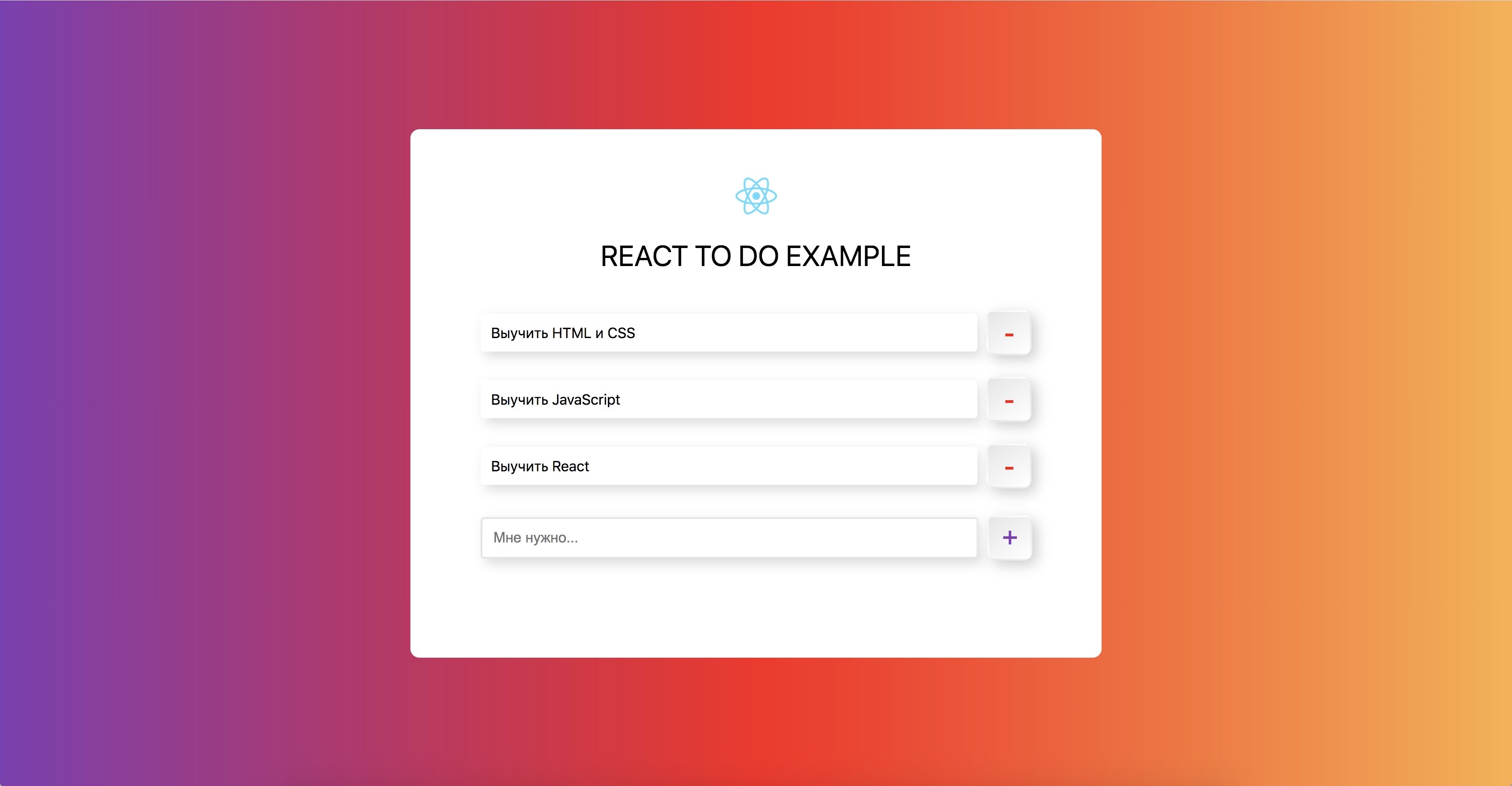 React To Do example | for unicoding.dev