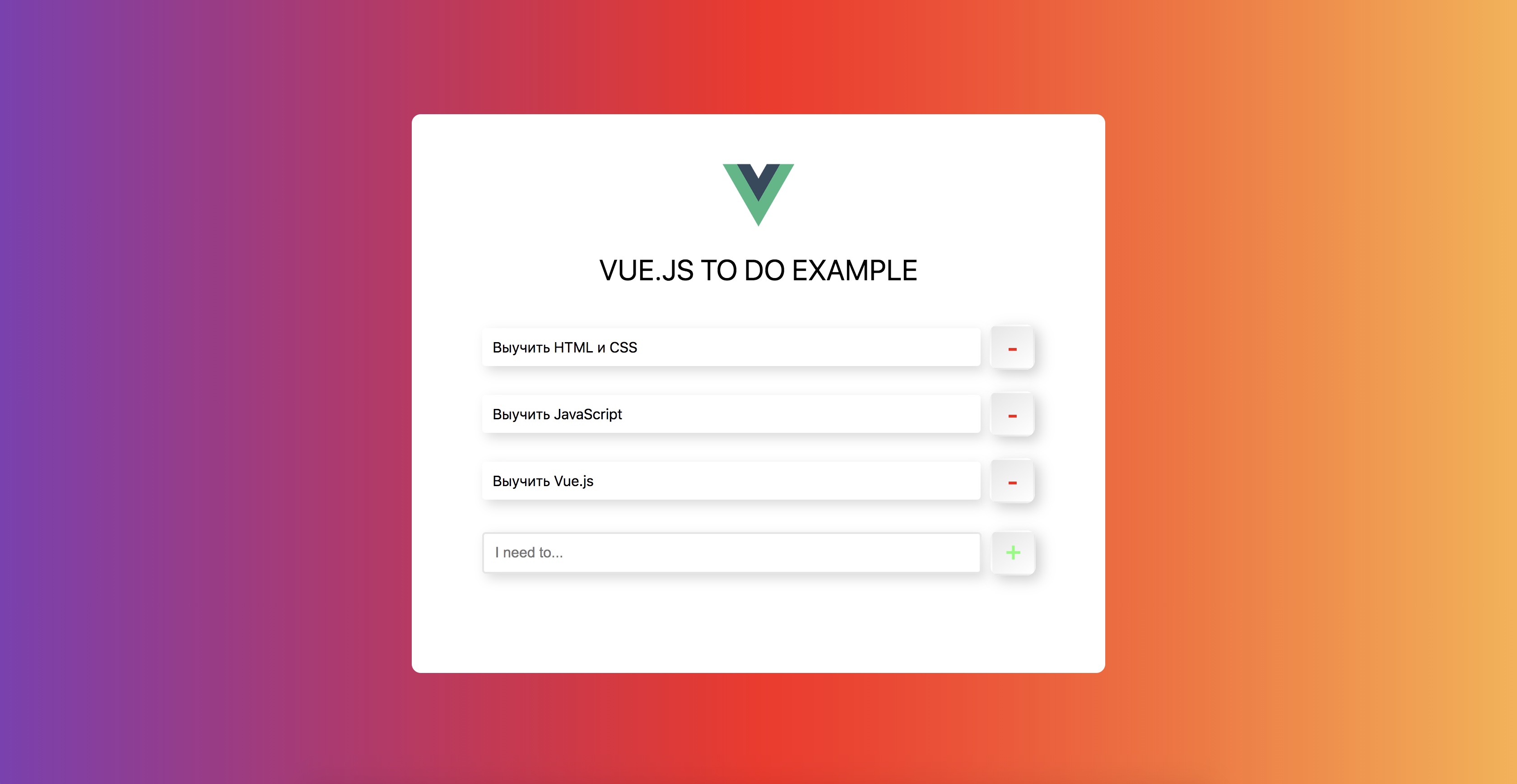 Vue.js To Do example | for unicoding.dev